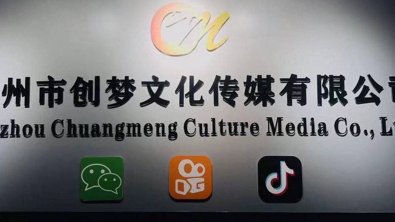 直播代运营哪家公司靠谱